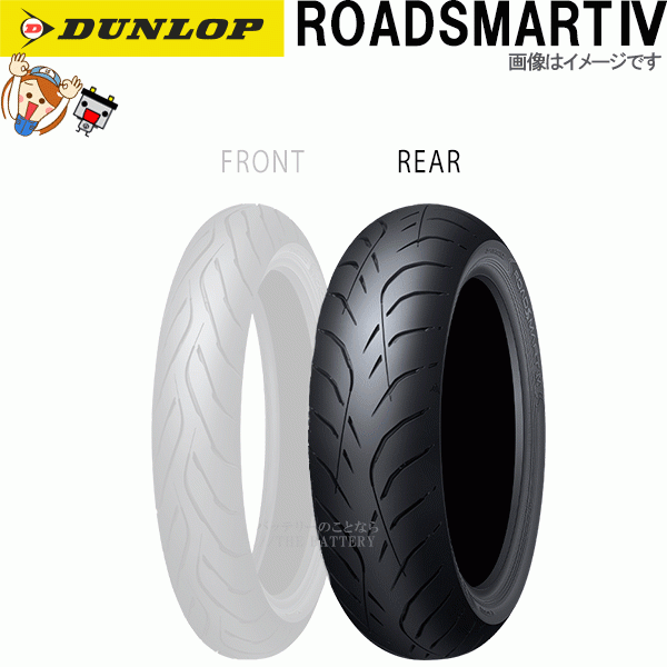ダンロップ Roadsmart4 Gt リア 190 55zr17m C 75w Tl チューブレス オンロード ラジアル タイヤ 重量車スペック Giplab Com Br