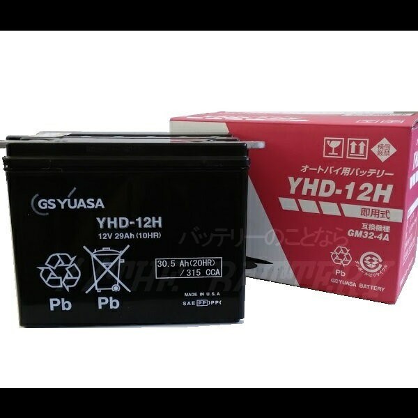 在庫あり YHD-12H バイク バッテリー GS YUASA ジーエス ユアサ 二輪用 開放式 12V - www.saniluz.pt 在庫あり YHD-12H バイク バッテリー GS YUASA ジーエス ユアサ 二輪用 開放式 12V - www.saniluz.pt