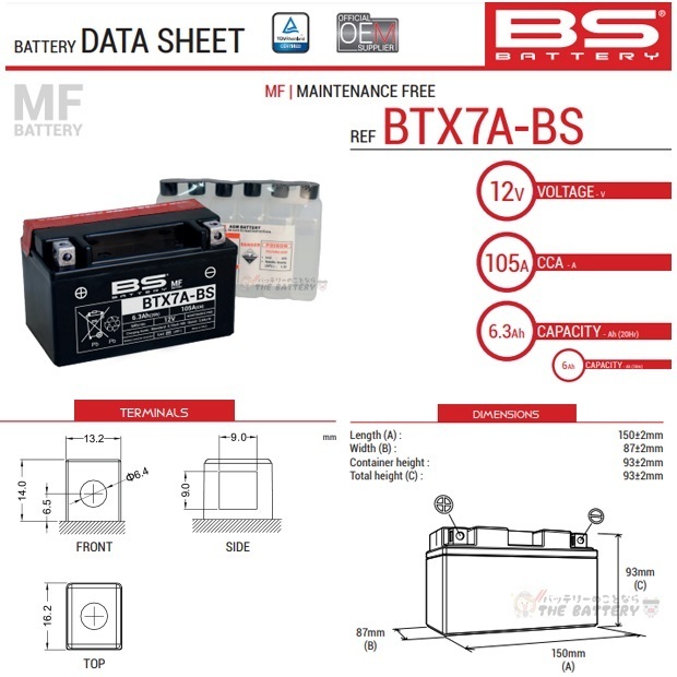 BTX7A-BS 二輪用 バイク バッテリー BSバッテリー VRLA 制御弁式 互換 GTX7A-BS YTX7A-BS FTX7A-BS KTX7A-BS (シグナス)_画像2