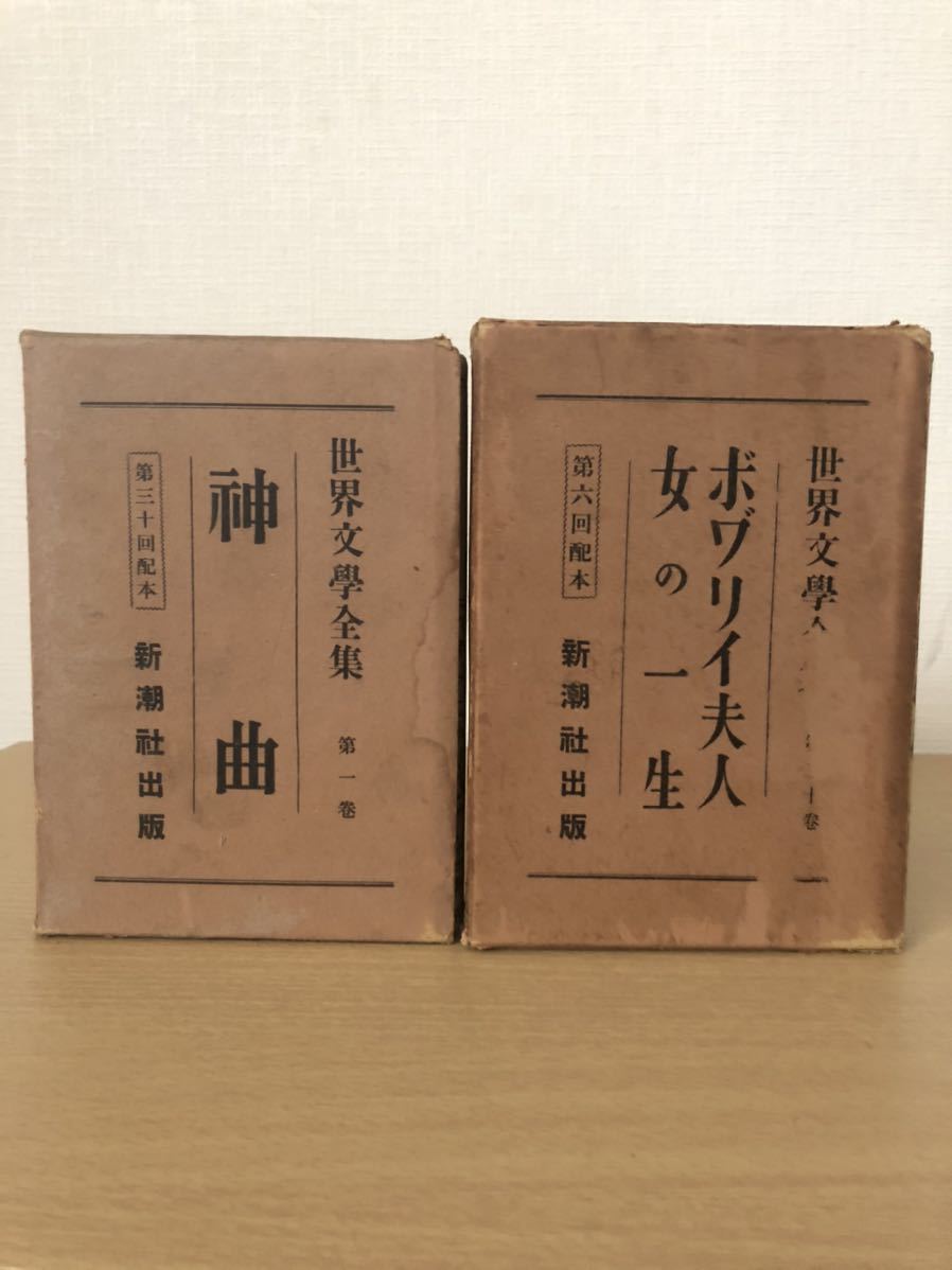世界文学全集(抜けあり) 限定 www.m-arteyculturavisual.com