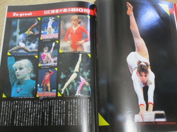 Yahoo!オークション - 月刊スポーツアイ1994年1月 新体操 山田海 Yahoo!オークション - 月刊スポーツアイ1994年1月 新体操 山田海