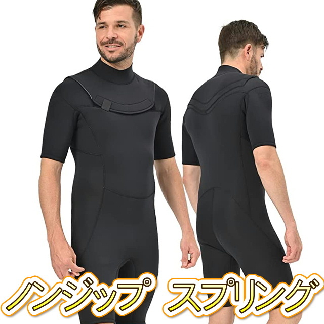期間限定送料無料】 Lサイズ ショートスリーブ 2.5mm スプリング 2022