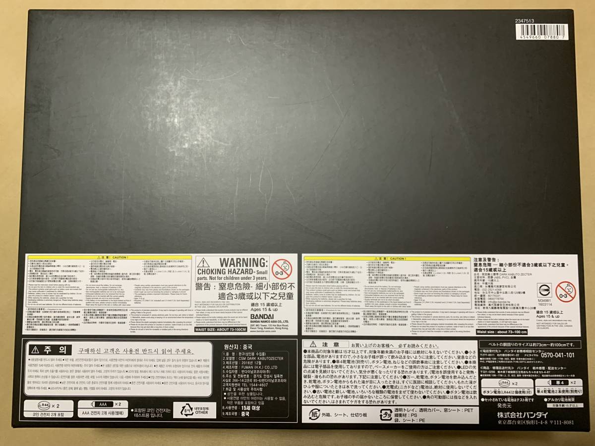 CSMダークカブトゼクター 仮面ライダーカブト 動作確認済 の商品詳細