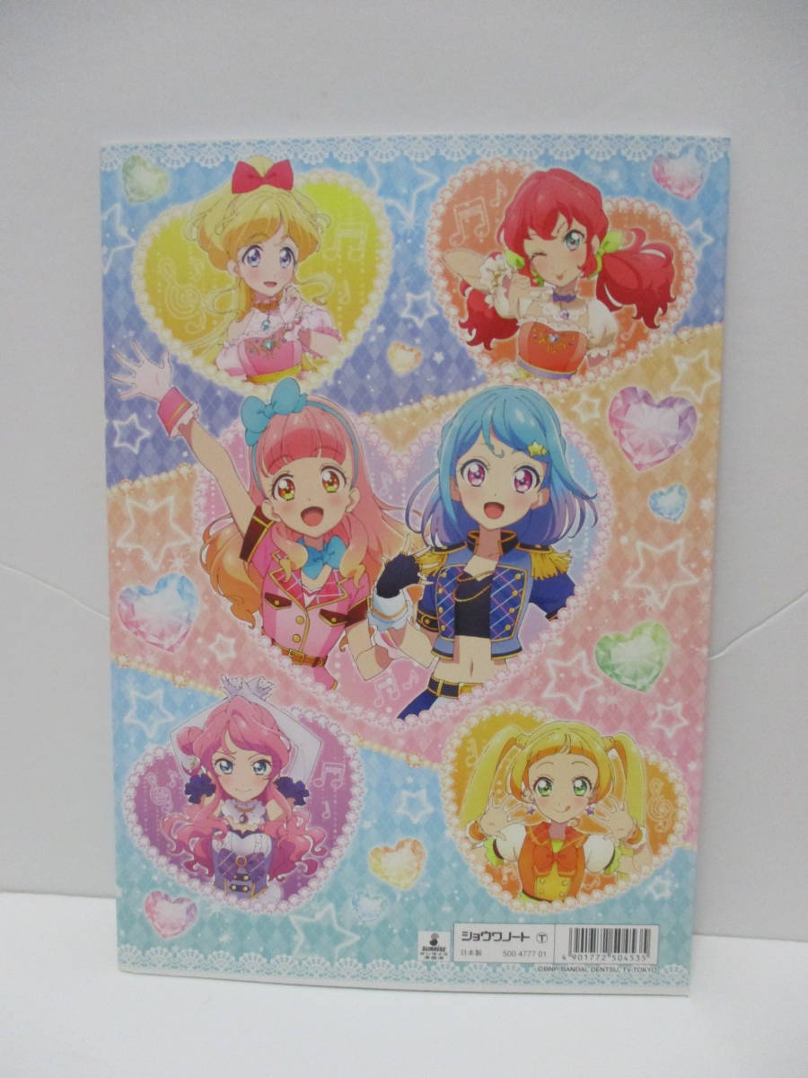 レア　廃盤当時物　ショウワノート　新品未使用　アイカツ！フレンズ　ぬりえ　　_画像2