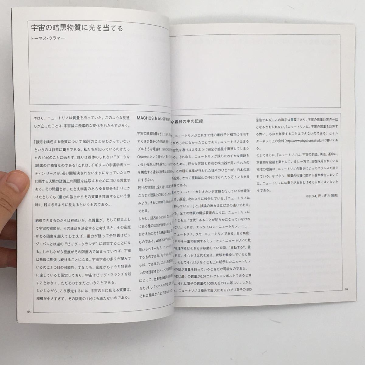 【洋書】Design Now. Austria : contemporary Austrian design　オーストリア・デザインの現在　日本語小冊子付　1998_画像4