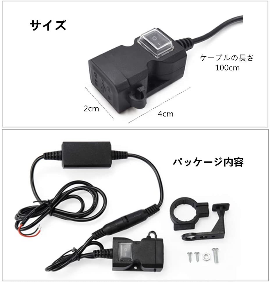 ★送料無料・即納★バイク USB電源 USB充電器 USB2ポート 3.1A 電源ON/OFFスイッチ ハンドル_画像5