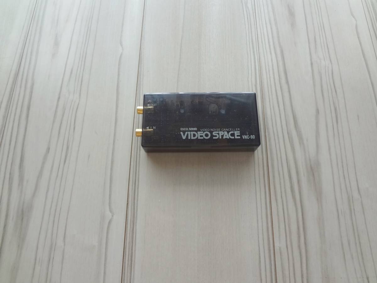 EXCELSOUND VIDEO NOISE CANSELLER VIDEO SPACE VNC-90_画像1