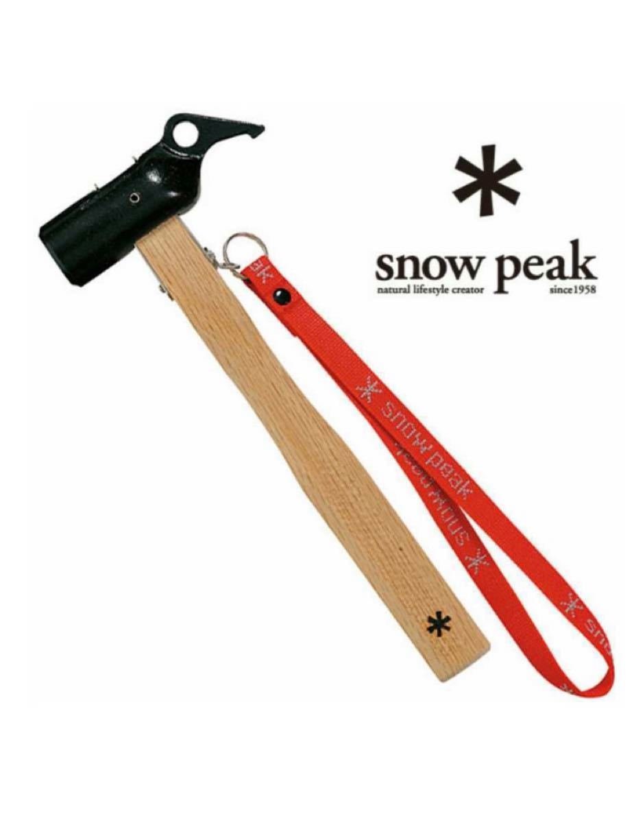 スノーピーク snow peak ペグハンマー スチールハンマー　商品番号：N-002