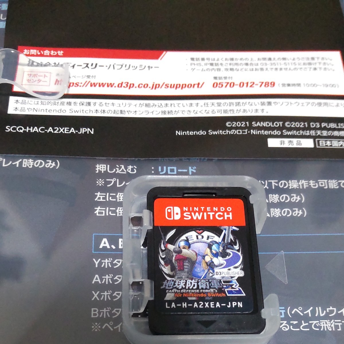【Switch】 地球防衛軍3 for Nintendo Switch