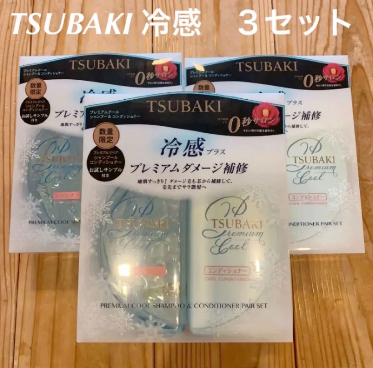 6箱セット TSUBAKI クールシャンプー コンディショナー つばき 通販