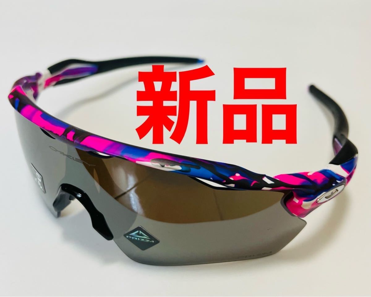 OAKLEY オークリー RADAR スポーツサングラス レーダー KOKORO ココロ 新品