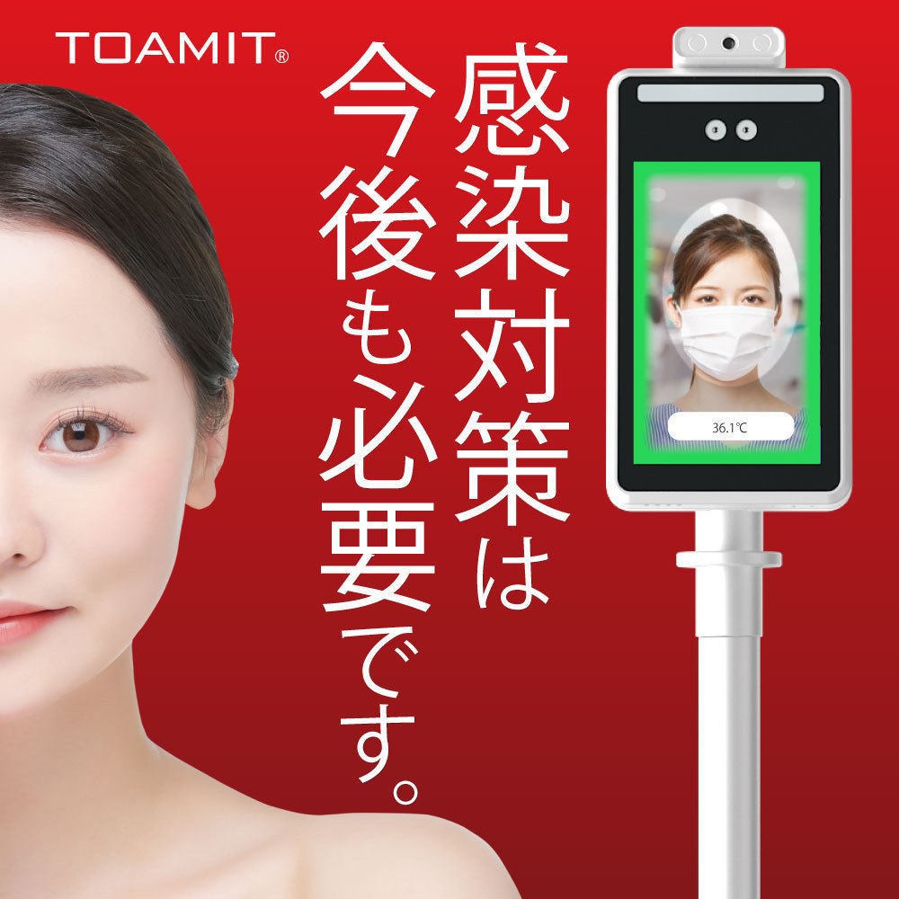 補助金制度あり AI顔認識温度検知カメラ 温度表示 サーモマネージャー Thermo Manager 非接触式検知器 自動検知 瞬間検知 移動式_画像1