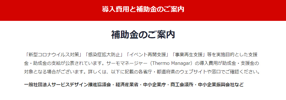 補助金制度あり AI顔認識温度検知カメラ 温度表示 サーモマネージャー Thermo Manager 非接触式検知器 自動検知 瞬間検知 移動式_画像9