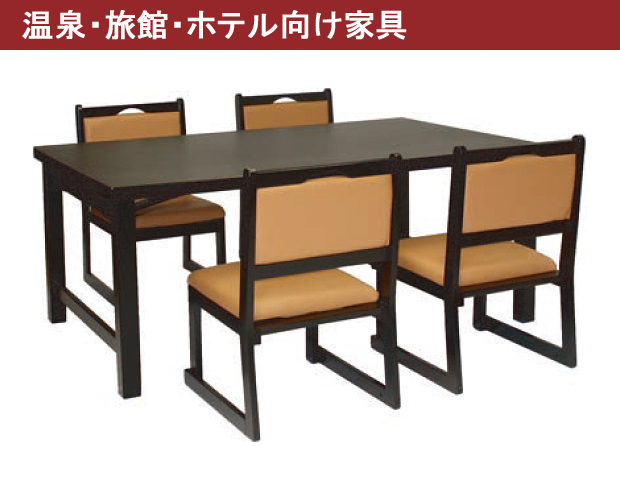 4人用テーブル チェアセット 5点セット 和座 W1500 D900 大江戸膳