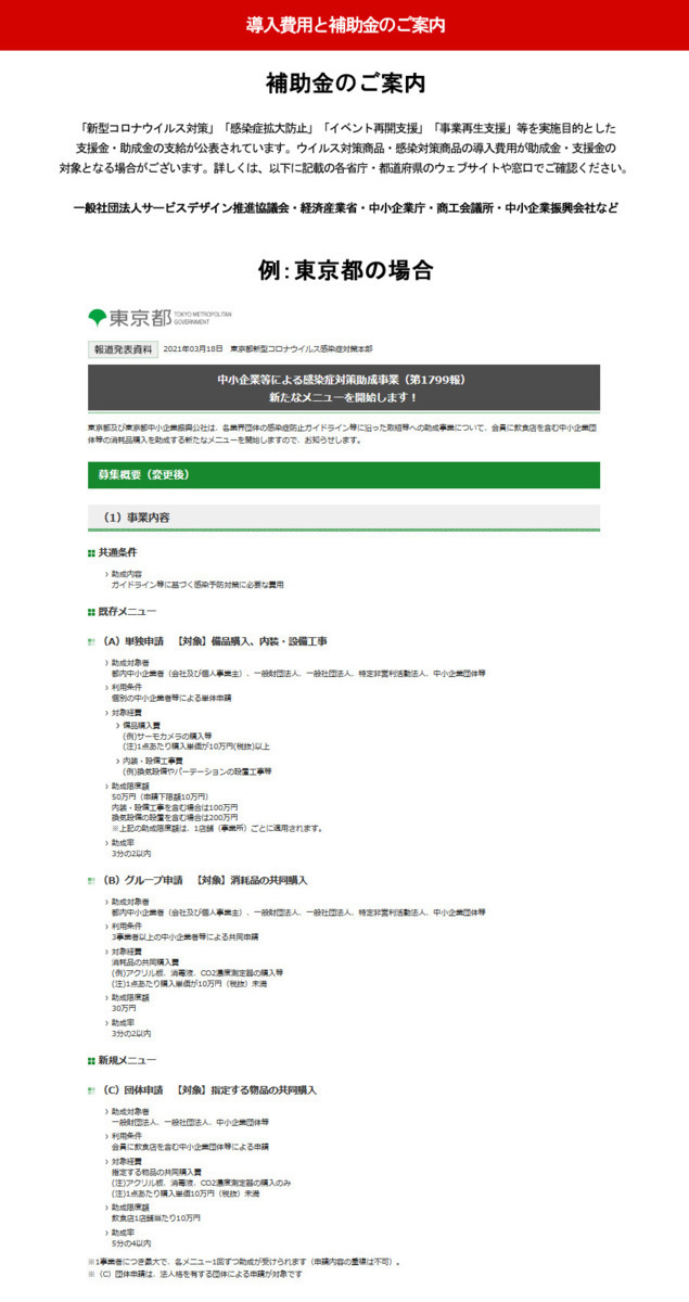 補助金制度あり 日本製 法人様送料無料 トールフィルムパーテーション　シルバーW1065 H1875　感染対策 飛沫対策_画像9
