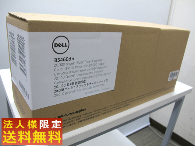 法人限定 送料無料 大量入荷！未使用 DELL B3460dn ブラックトナーカートリッジ リサイクルトナー レーザープリンタ用 中古_画像1