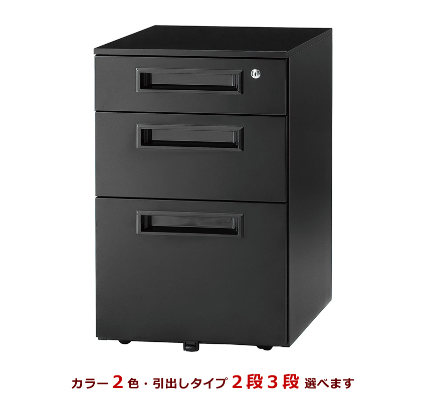 最新情報 キャスターワゴン デスクワゴン GSW 新品 2色あり 袖机 脇机
