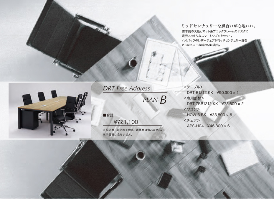 法人様限定商品 送料無料 新品 6名用 フリーアドレスデスク 法人様限定商品 送料無料 新品 6名用 フリーアドレスデスク