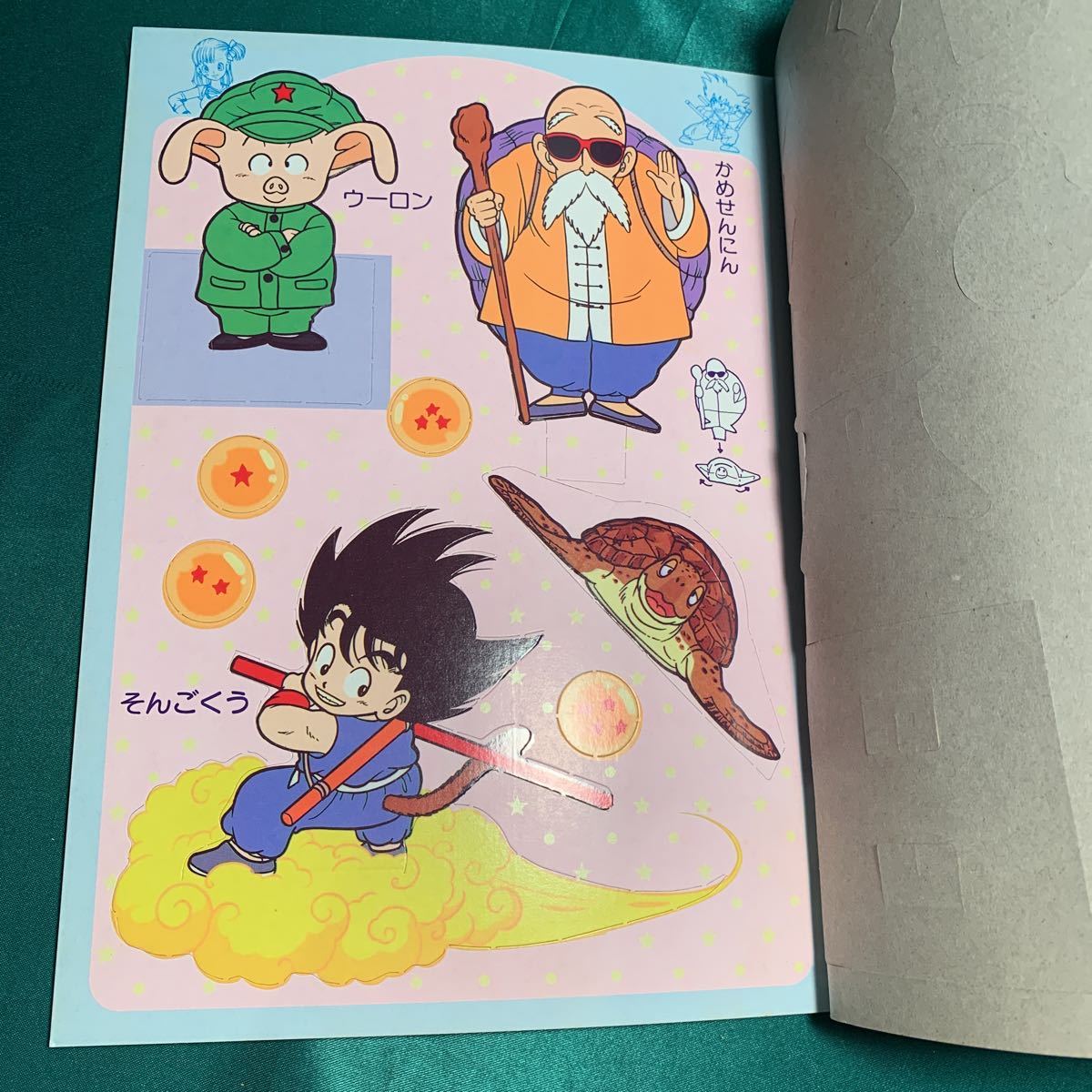 当時物 ドラゴンボール 初期 きせかえ 未使用 長期保管品 当時物 ドラゴンボール 初期 きせかえ 未使用 長期保管品