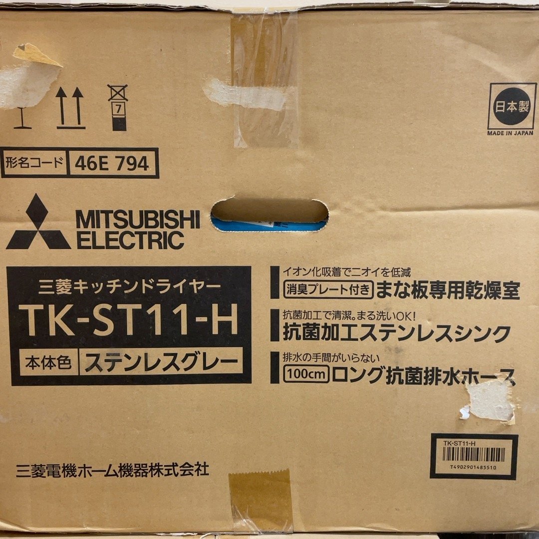 1円スタート 三菱電機 食器乾燥器 キッチンドライヤー TK-ST11-H r00889_画像10