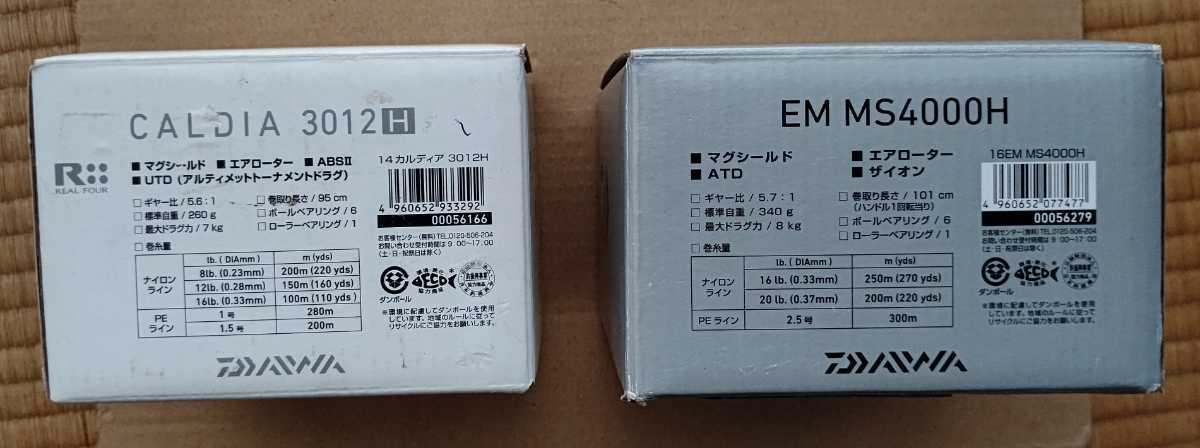 ダイワ スピニングリール 16EM MS4000H 14 カルディア 3012H 2台