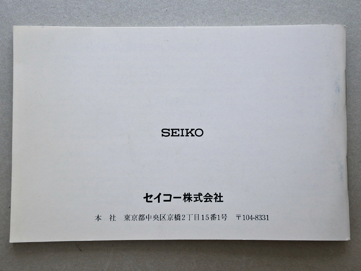 取説のみ】SEIKO セイコー ブライツ BRIGHTZ KINETIC AUTO RELAY 取説のみ】SEIKO セイコー ブライツ BRIGHTZ KINETIC AUTO RELAY