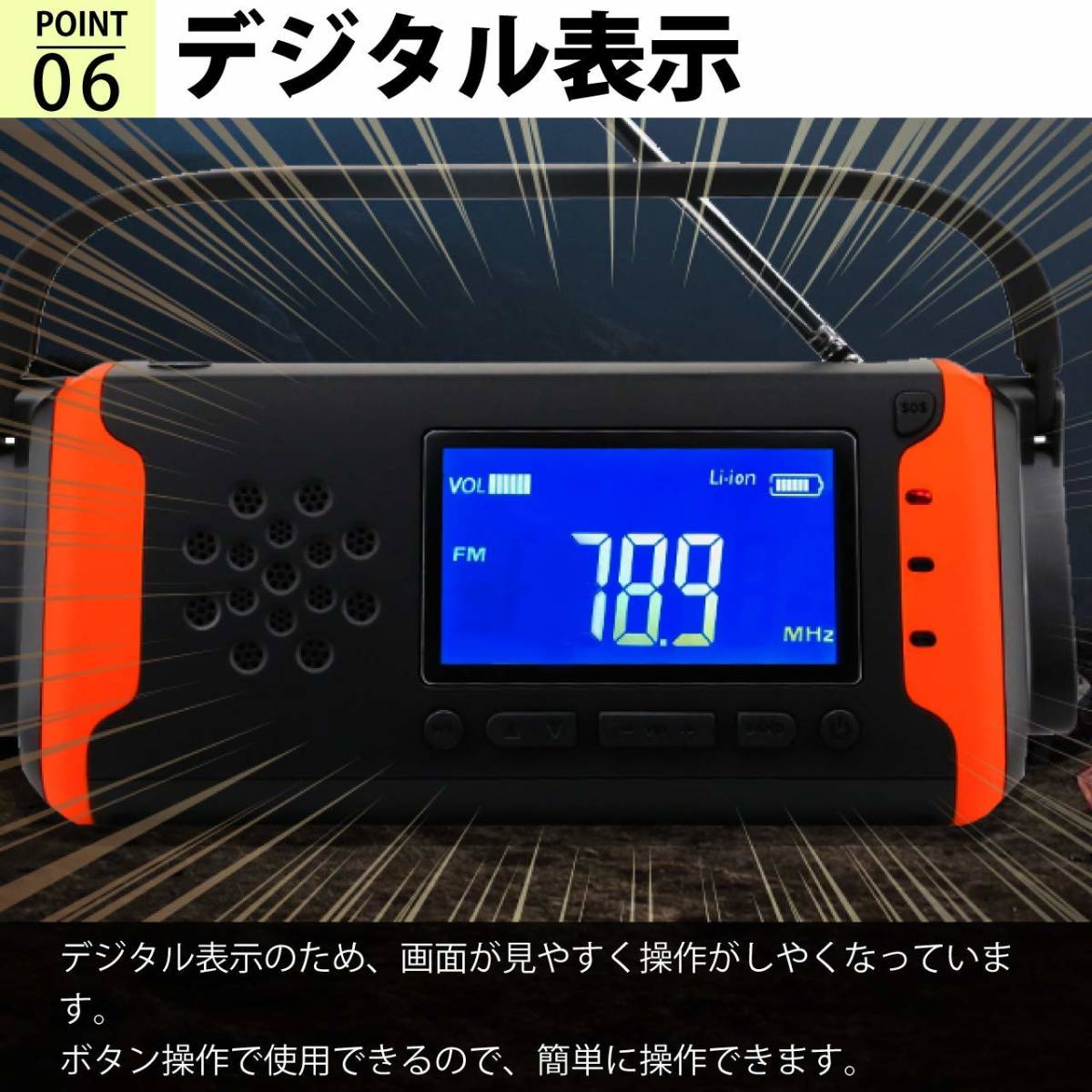 ★1円☆訳あり　多機能防災ラジオ ポータブルラジオ 防災グッズ ラジオライト AM/FMラジオ LEDライト スマホ充電 　オレンジ_画像6