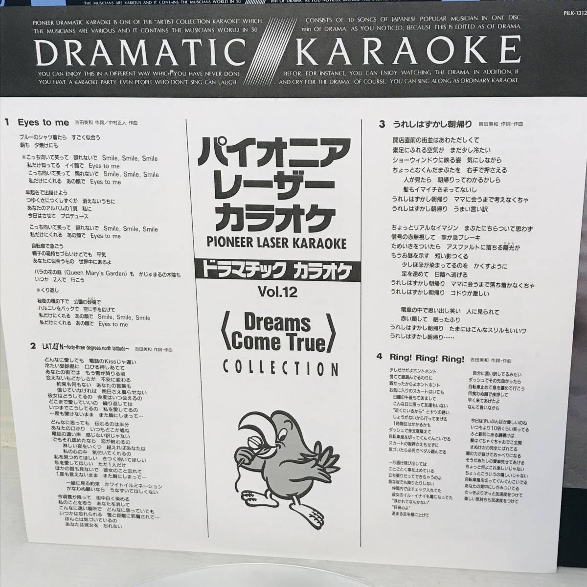 [LD] gong matic * karaoke Vol.12 Dreams Come True &#34; collection selif+ effect sound entering ( record surface / jacket : NM/NM )