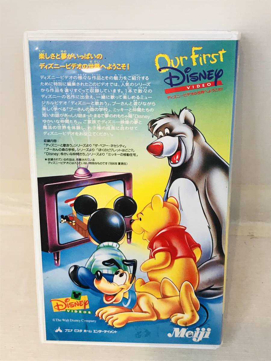 [ rare not for sale VHS] Disney video. world . welcome!/ our first disney Mickey Mouse Winnie The Pooh 