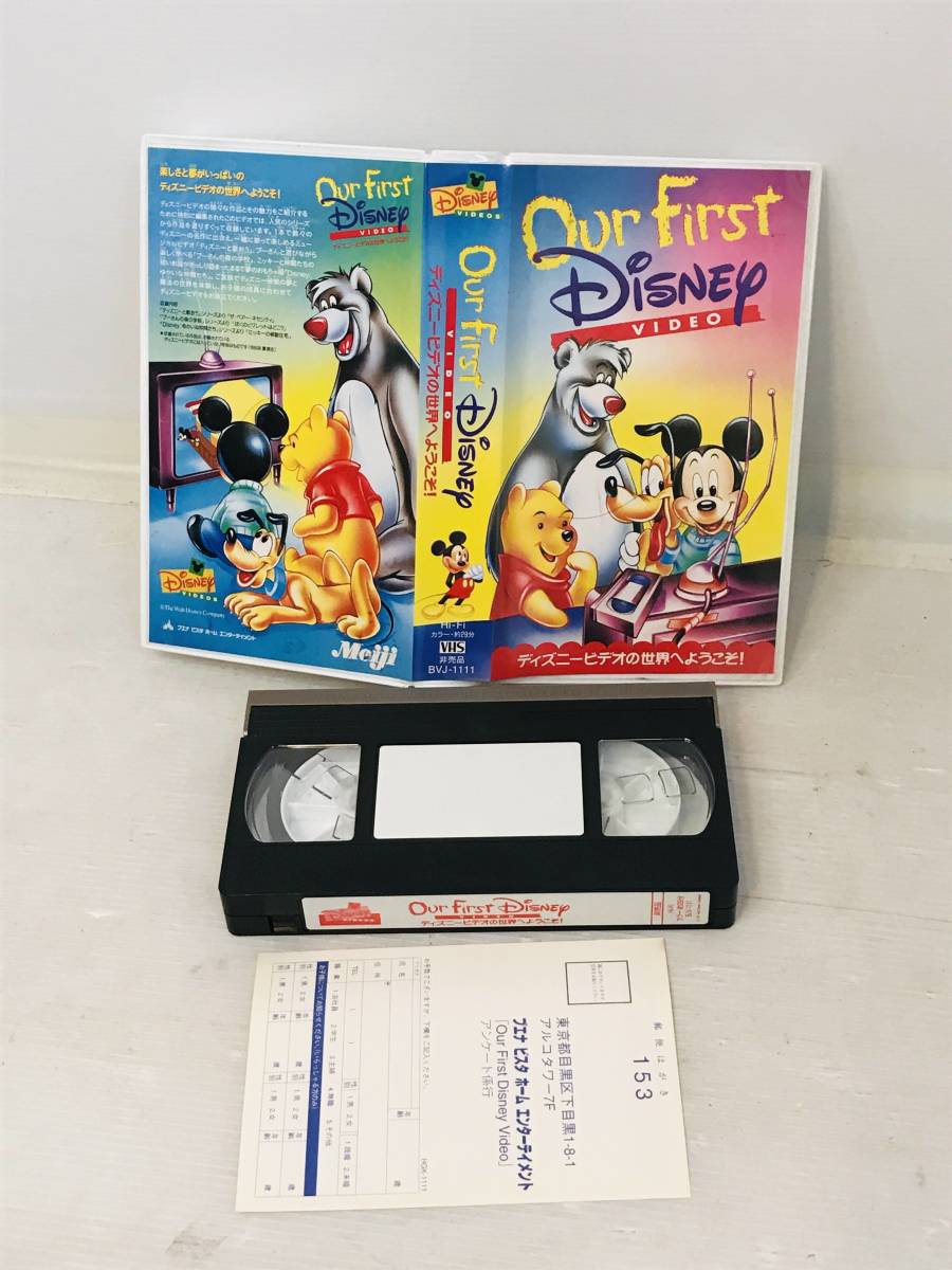 [ rare not for sale VHS] Disney video. world . welcome!/ our first disney Mickey Mouse Winnie The Pooh 