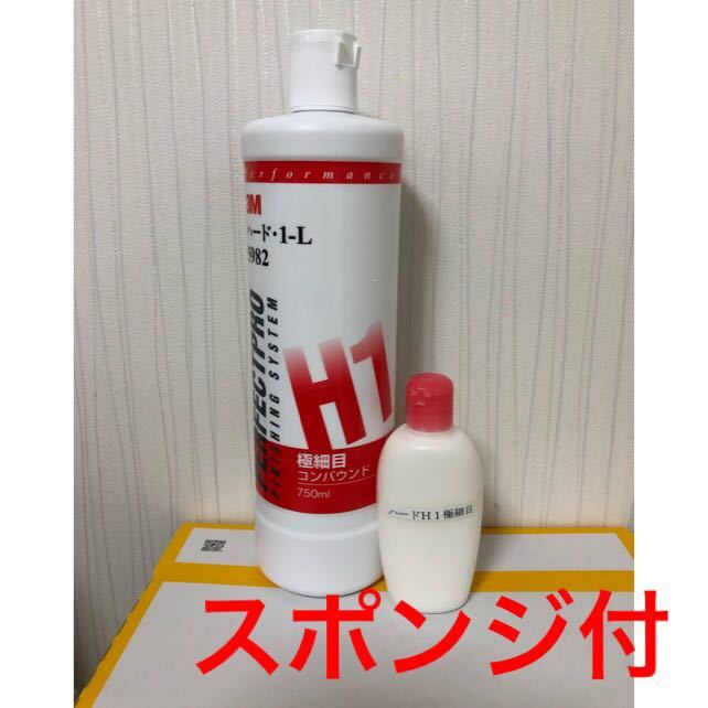 ３Ｍ コンパウンド ハード1 極細目 小分け 80ml 送料無料！_画像1