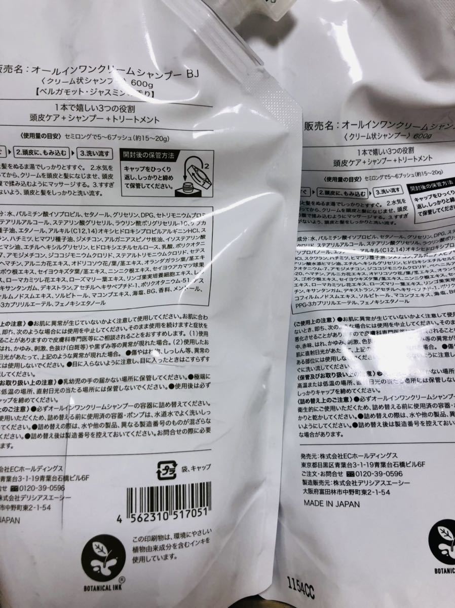 カミカ kamika シャンプー ベルガモット 600g 新品未開封2個|PayPayフリマ