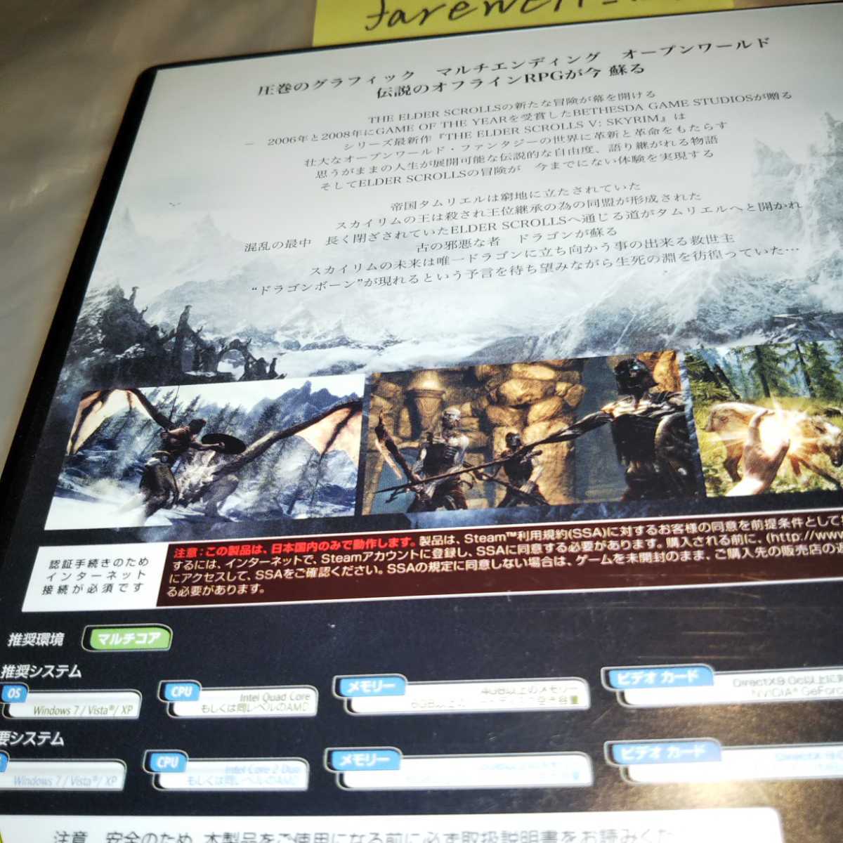 The Elder Scrolls V : Skyrimji* L da-* scroll z* five * Sky rim DVD-ROM for Windows 2011 year version 5