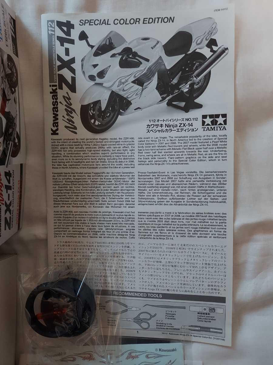 最大54%OFFクーポン タミヤ 1 12 カワサキ Ninja ZX-14 スペシャル