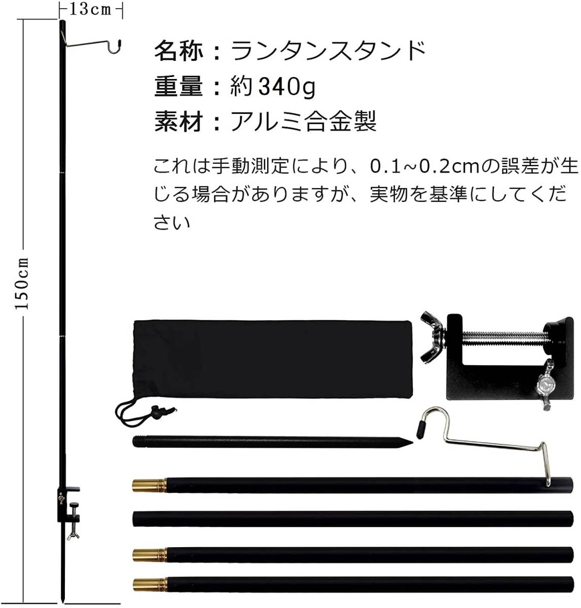 ランタンスタンド 黒 150cm ランタンポール クランプ 2way 超軽量 丈夫 アルミ 収納袋付 キャンプ用品 ソロキャン ロング