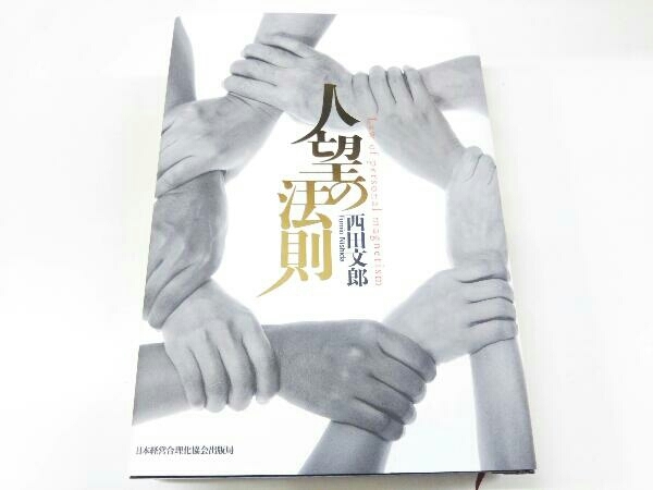 ファッション 新品 即決 飛鳥井雅之 すばらしい人間関係 全21回