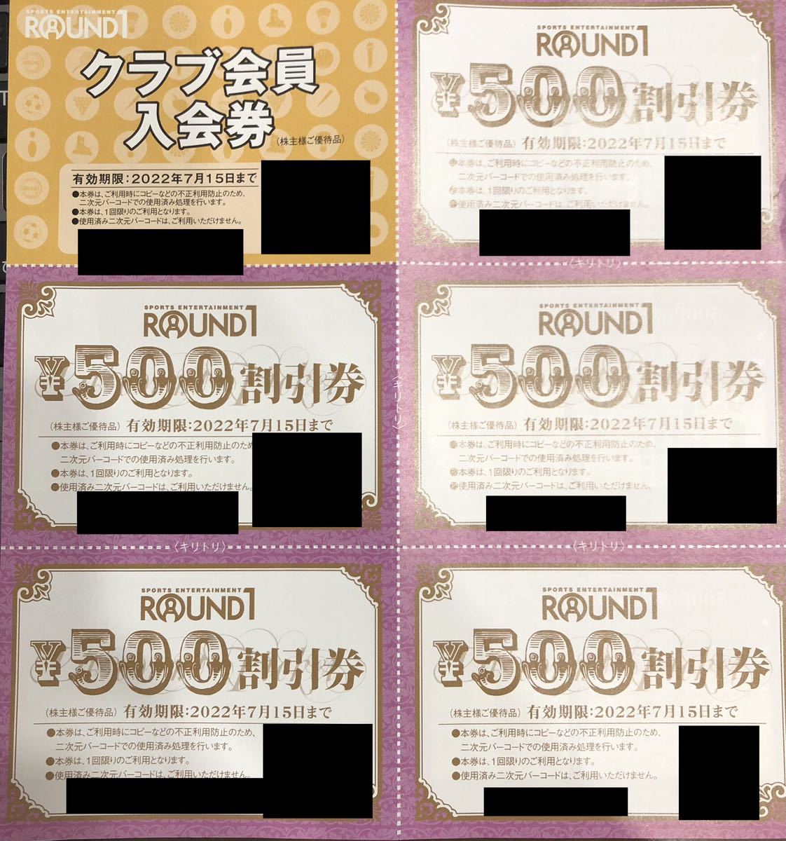 即決！ラウンドワン　ＲＯＵＮＤ１　株主優待券　５００円割引券５枚セット_画像1