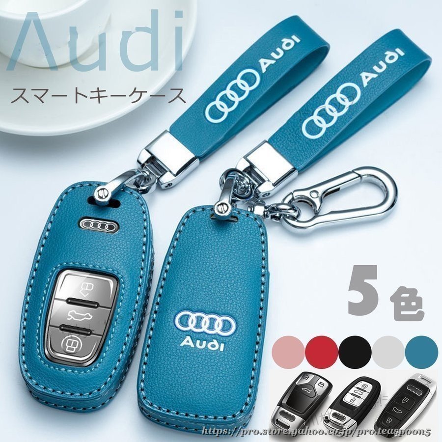 アウディ Audi スマートキーケース 本革 レザー キーカバー ハンドメイド A5 Q7 A8 車 キーホルダー アクセサリー おしゃれ 傷防止 アウディ 売買されたオークション情報 Yahooの商品情報をアーカイブ公開 オークファン Aucfan Com アウディ Audi スマートキーケース 本革 レザー キーカバー ハンドメイド A5 Q7 A8 車 キーホルダー アクセサリー おしゃれ 傷防止 アウディ 売買されたオークション情報 Yahooの商品情報をアーカイブ公開 オークファン Aucfan Com