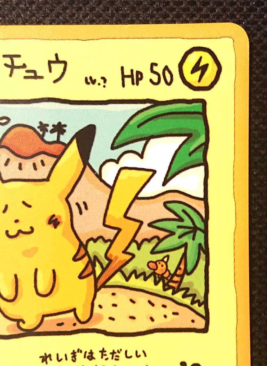 オーヤマのピカチュウ 旧裏 ポケモンカード ポケカ 拡張シート オーヤマのピカチュウ 旧裏 ポケモンカード ポケカ 拡張シート