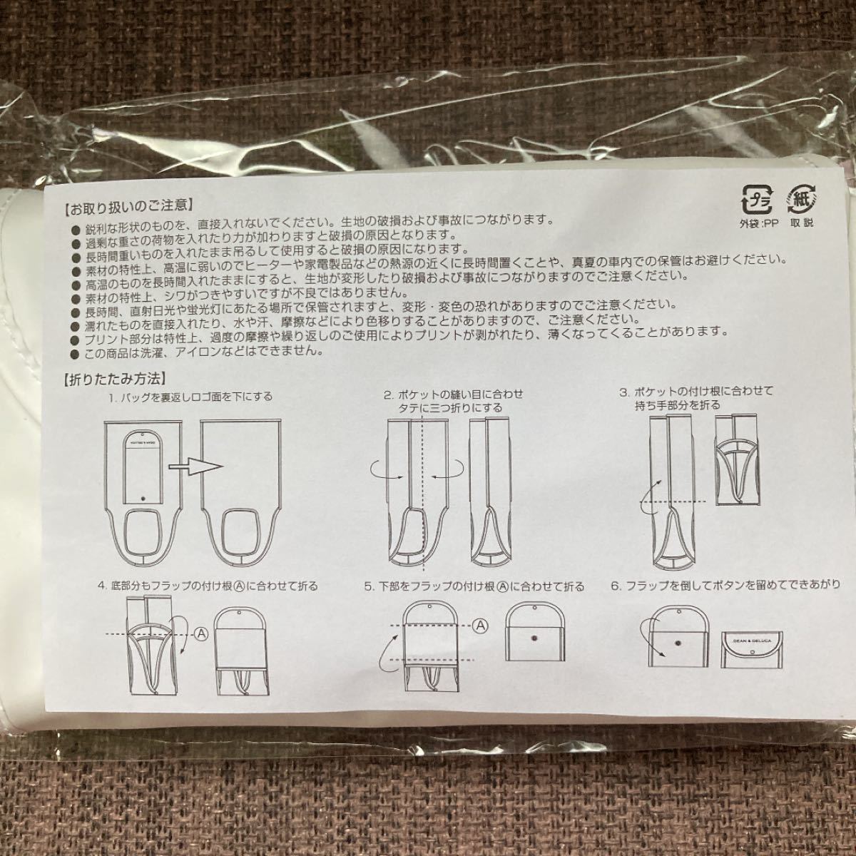 DEAN&DELUCA ディーンアンドデルーカ◇エコバッグ◇ホワイト/樹脂加工　雨の日におすすめ！【完売品】