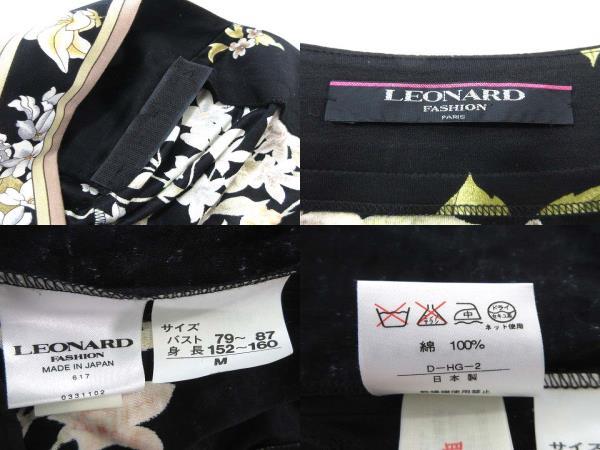 レオナール LEONARD ファッション FASHION 美品 カーディガン