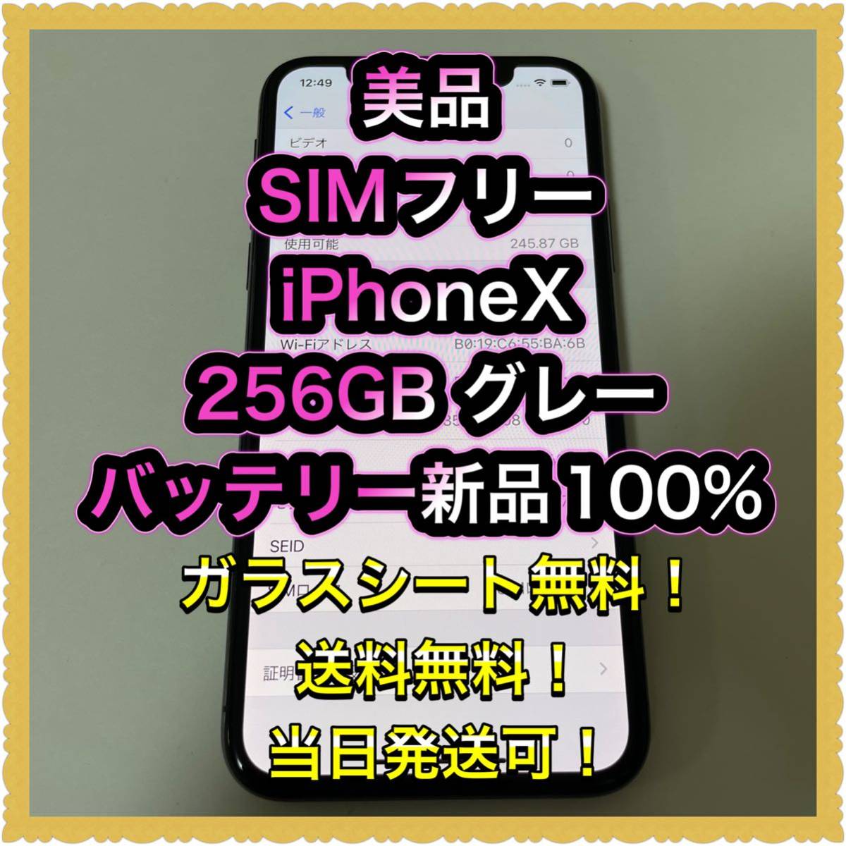 美品SIMフリーiPhoneX 256GB グレー判定◯ 残債なしバッテリー新品 日本代购,买对网