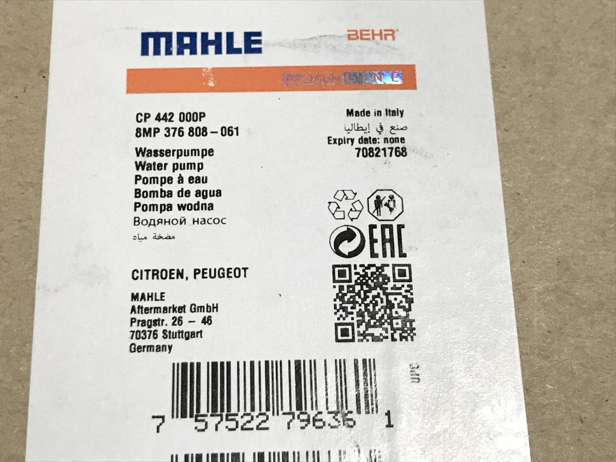 MAHLE プジョーシトロエン 307 406 407 C4 C5　ウオーターポンプ 新品_画像1