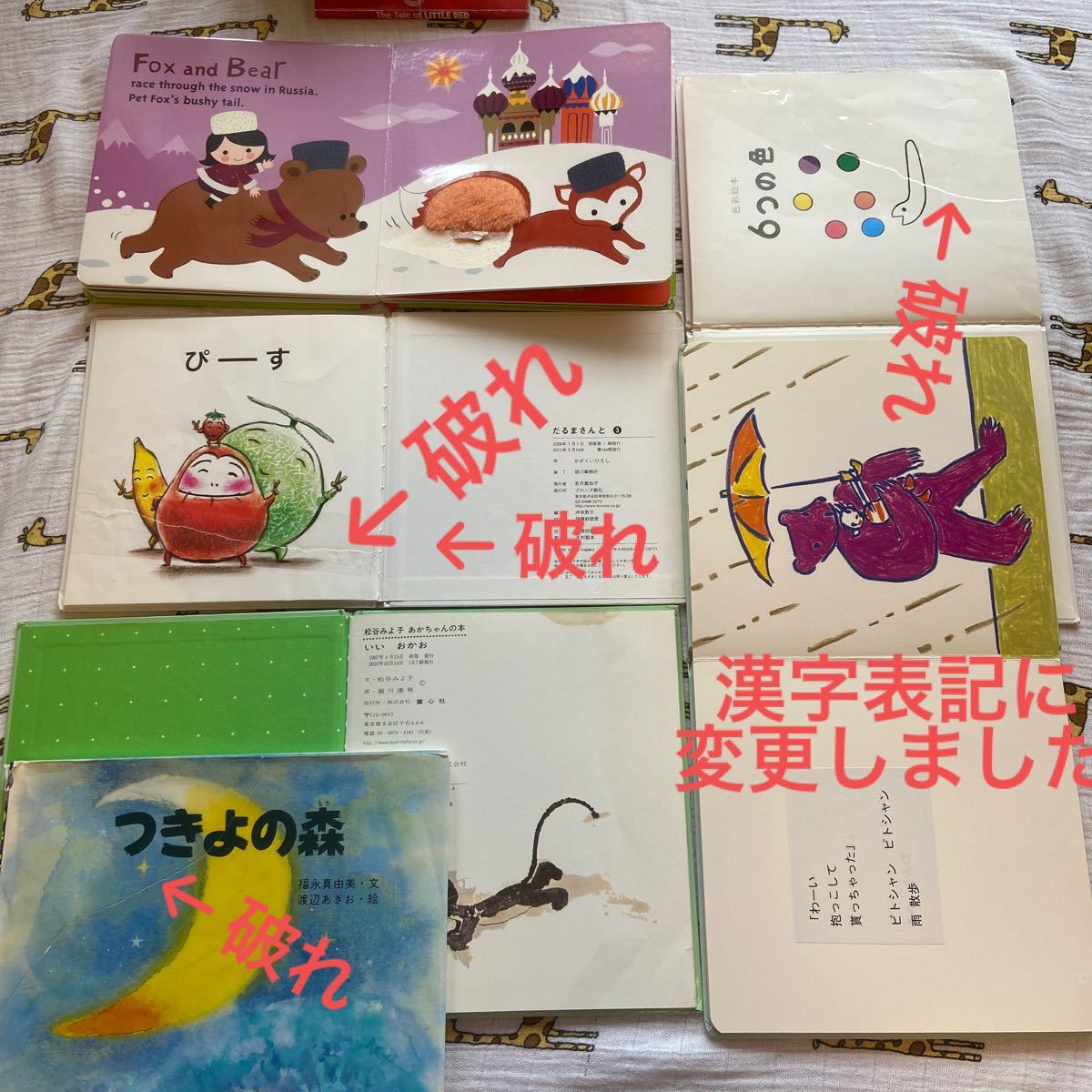 18冊セット えほん だるまさん アルファベット しかけ絵本 色 英語 日本語 ボードブック 色 形 仕掛け絵本 知育 読み聞かせ