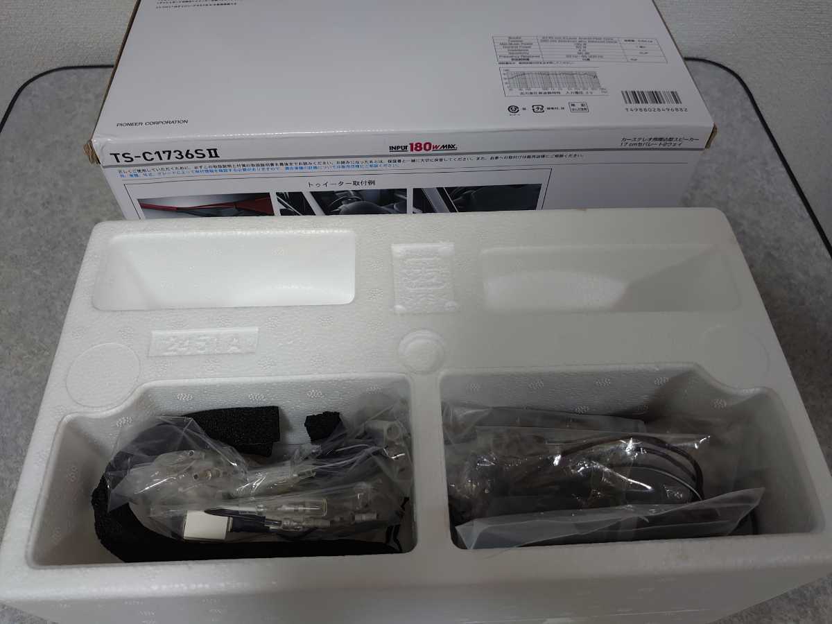carrozzeria TS-C1736SⅡ カロッツェリア スピーカー ハイレゾ | www