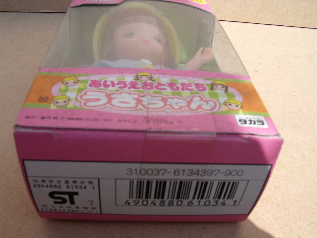 リカちゃん なかよし幼稚園 あいうえおともだち うさちゃん リカちゃん なかよし幼稚園 あいうえおともだち うさちゃん