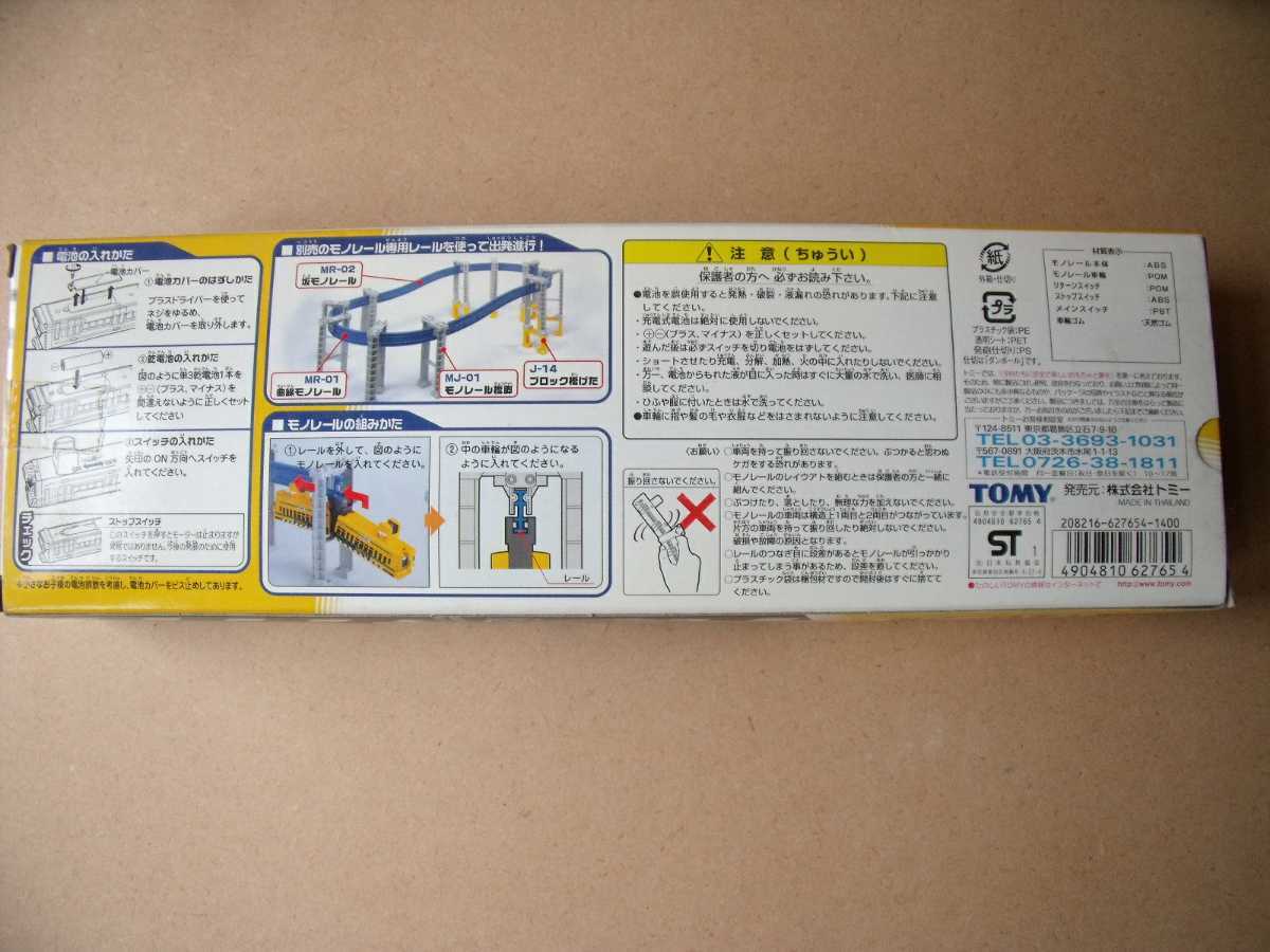 プラレール 建設イエローブル TOMY|Yahoo!フリマ(旧PayPayフリマ) プラレール 建設イエローブル TOMY|Yahoo!フリマ(旧PayPayフリマ)