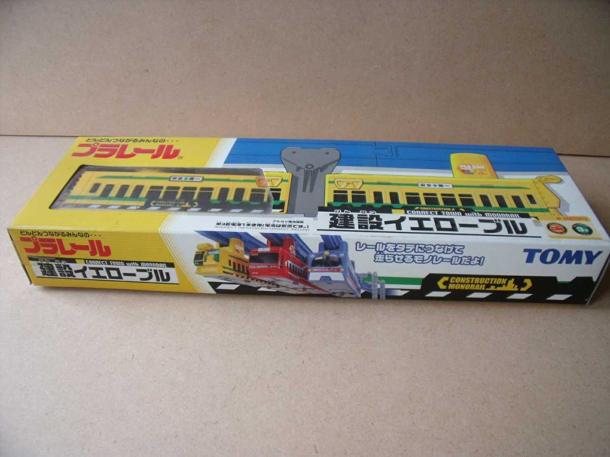 プラレールアドバンス【カシオペア・カシオペア北斗星色・レッド プラレールアドバンス【カシオペア・カシオペア北斗星色・レッド