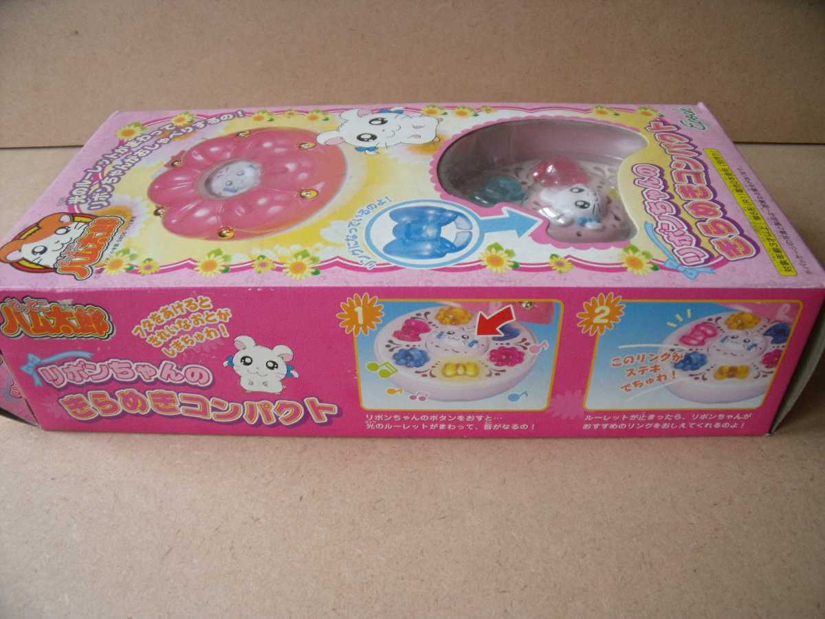 とっとこハム太郎 リボンちゃんのききらめきコンパクト EPOCH とっとこハム太郎 リボンちゃんのききらめきコンパクト EPOCH