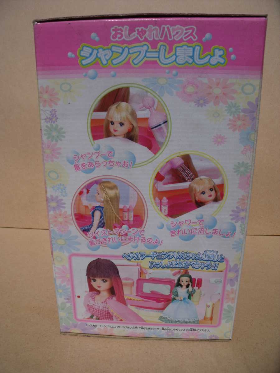 初代 当時物 デッドストック品 旧タカラ リカちゃん なかよし 初代 当時物 デッドストック品 旧タカラ リカちゃん なかよし